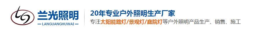 草坪燈 草坪燈