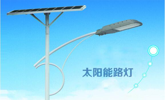 太陽能路燈 太陽能路燈