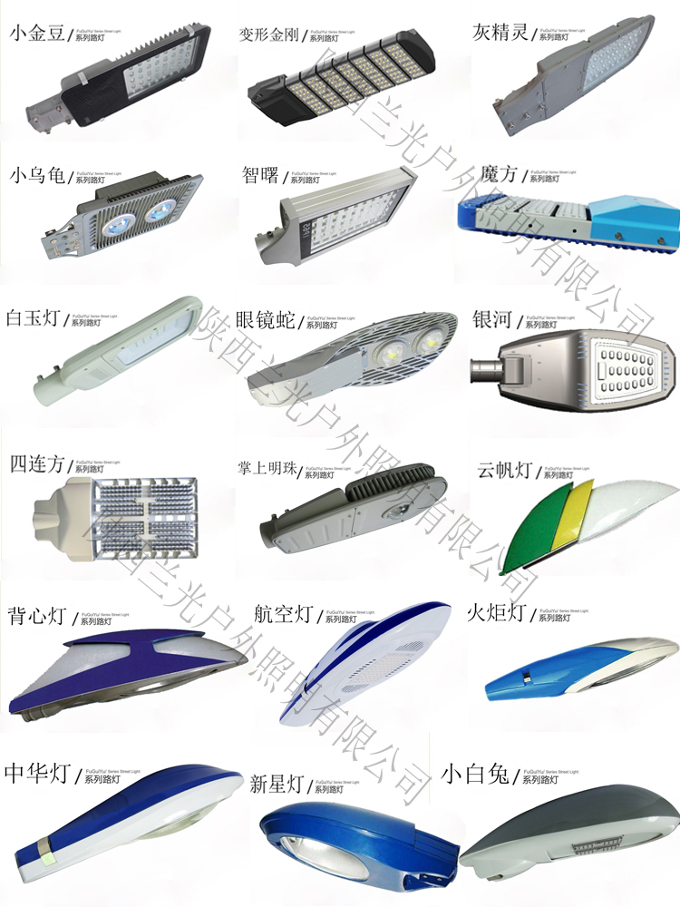 市電路燈燈頭 市電路燈燈頭