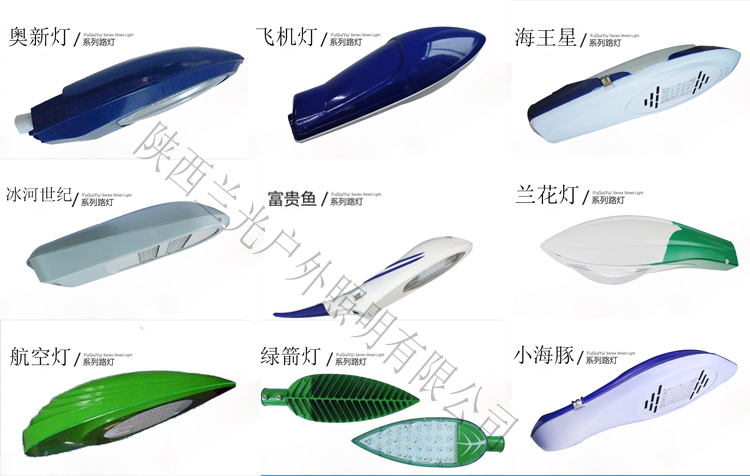 市電路燈燈頭 市電路燈燈頭