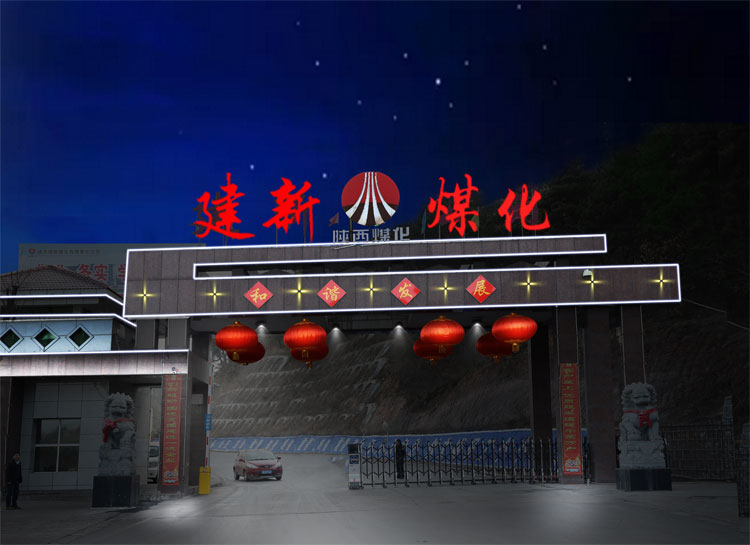 廠區亮化 廠區亮化
