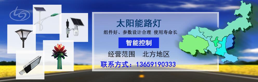 陜西太陽能路燈廠家 陜西太陽能路燈廠家