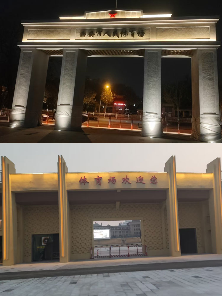西安市體育場亮化工程 西安市體育場亮化工程